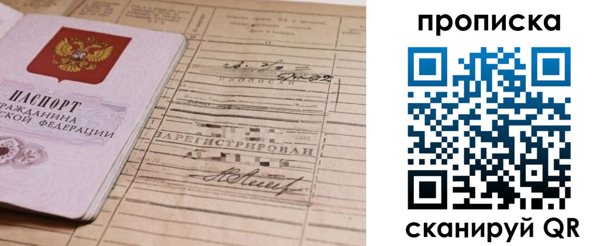 где прописаться в Тюмени