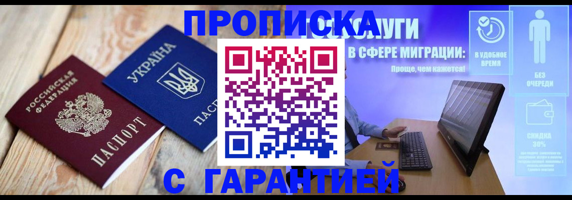 временная регистрация адрес в Тюмени