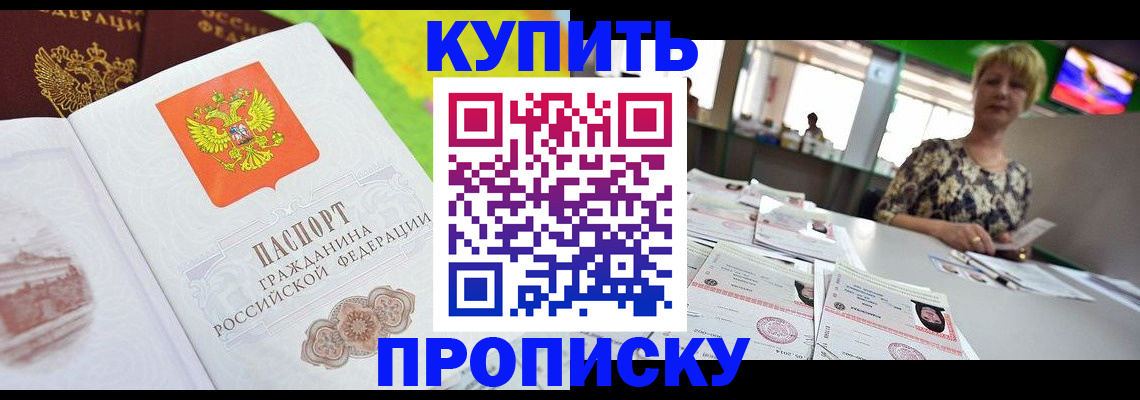 прописка для военкомата в Тюмени