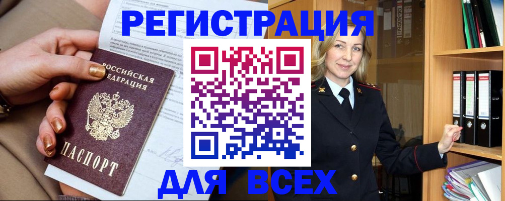 временная регистрация гарантия в Тюмени