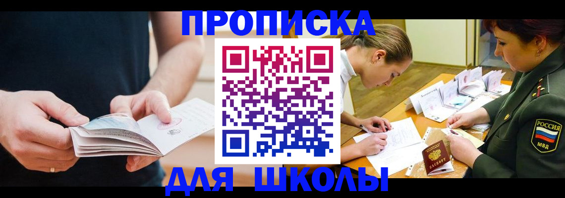 прописка штамп в Тюмени