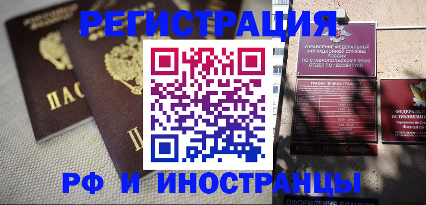 временная регистрация поиск в Тюмени