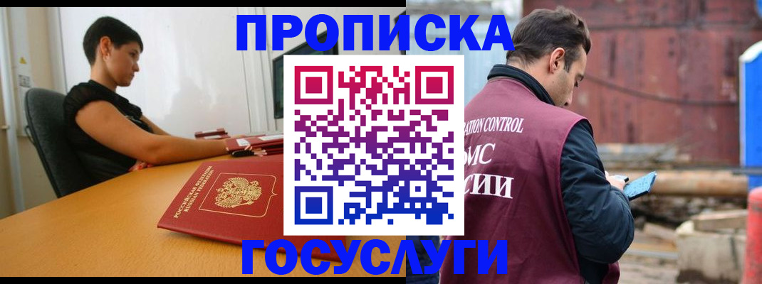 временная регистрация недорого в Тюмени