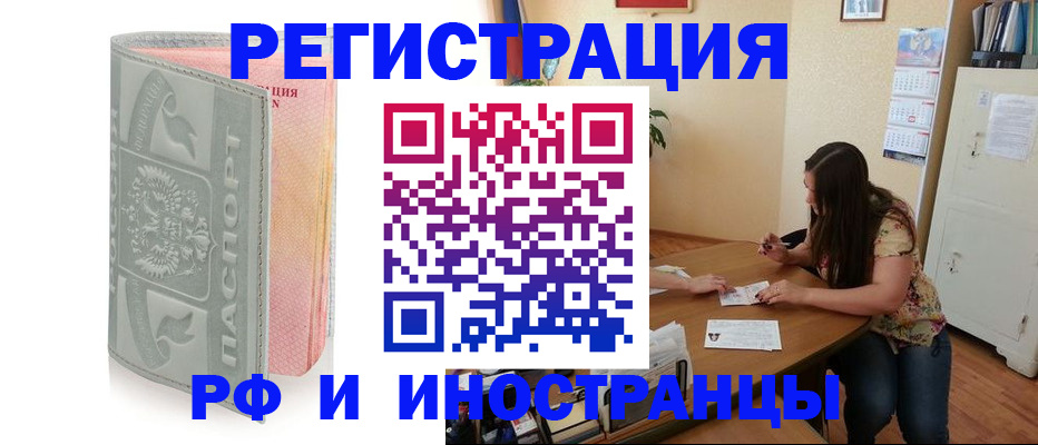 временная регистрация собственник в Тюмени