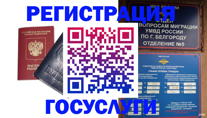 прописка поиск в Тюмени