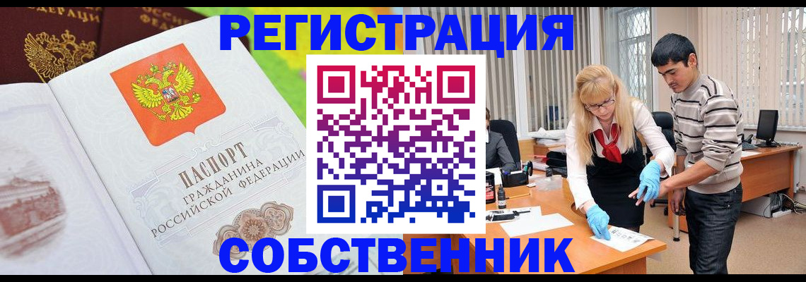 прописка для военкомата в Тюмени
